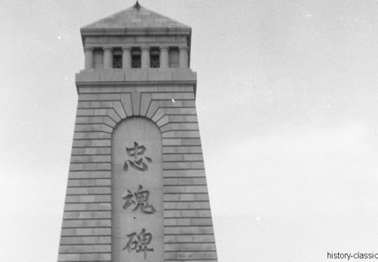 Momentaufnahmen China Tsingtau 1920 / Snapshots Tsingtao 1920s - Japanische Gedenkstätte 1. Weltkrieg / Japanese War Martyr Memorial Monument